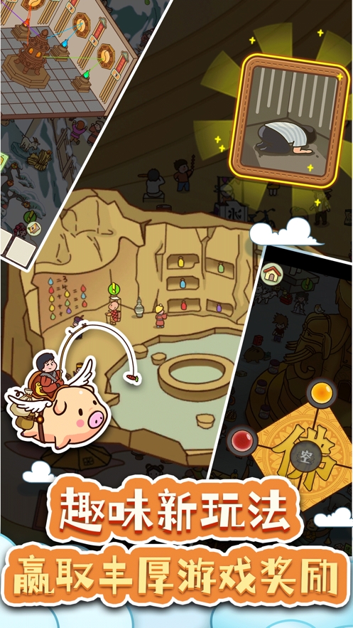 寻物环游记ios版4