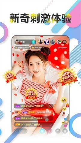 如雪app直播下载免费版0