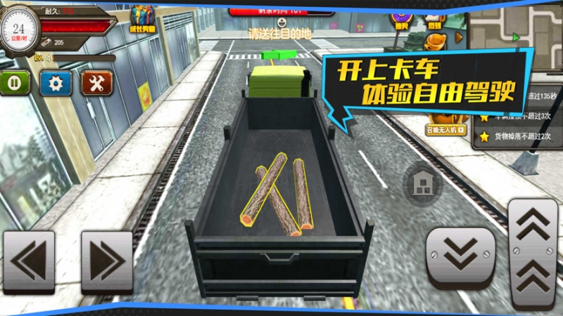 遨游中国模拟器2021ios版3