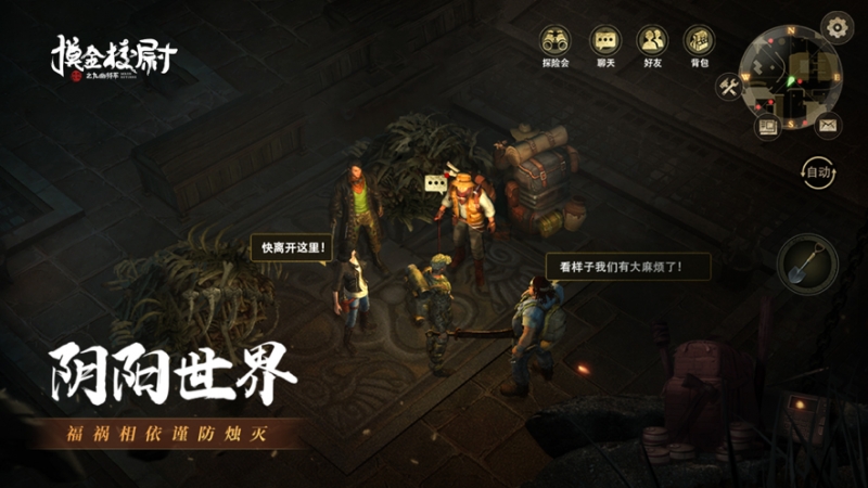 摸金校尉之九幽将军ios版3