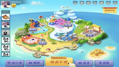 腾讯少儿围棋手机版0