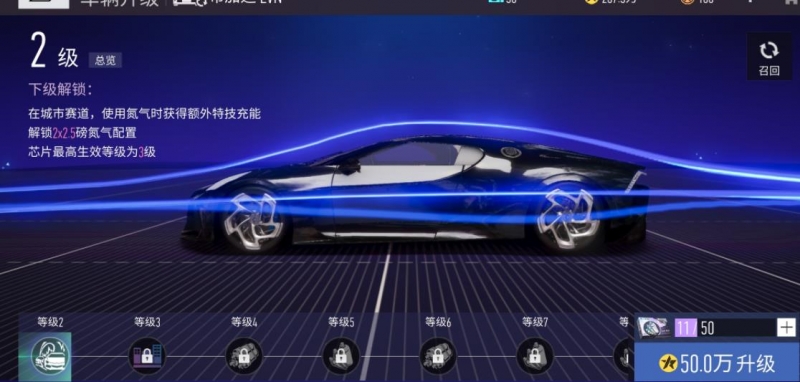 王牌竞速布加迪怎么获得