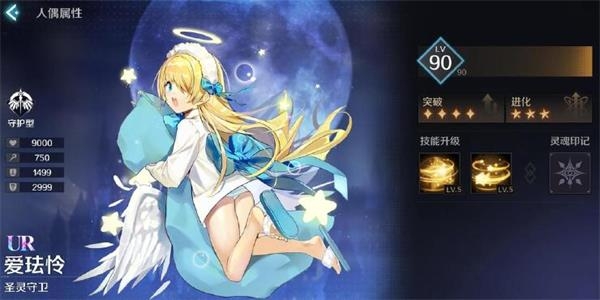 复苏的魔女爱珐怜值得培养吗