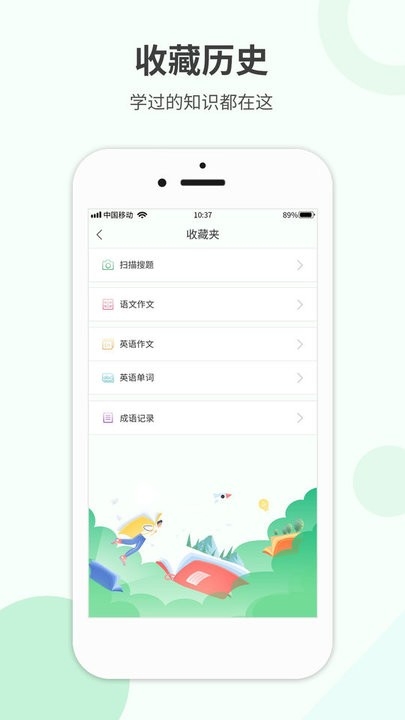 帮帮作业精灵app0
