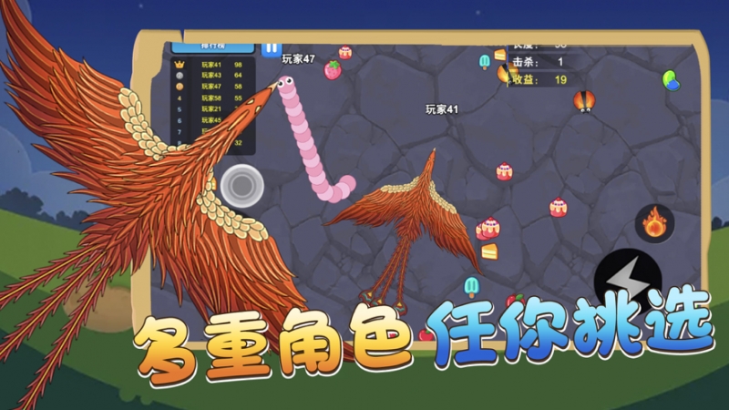贪吃蛇蛇进化论ios版1