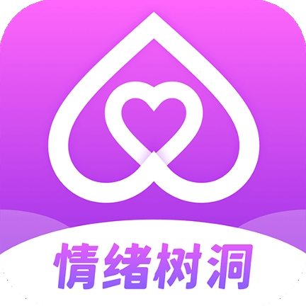 情绪树洞app下载