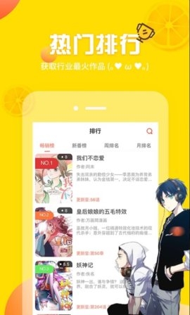 土豪漫画APP1