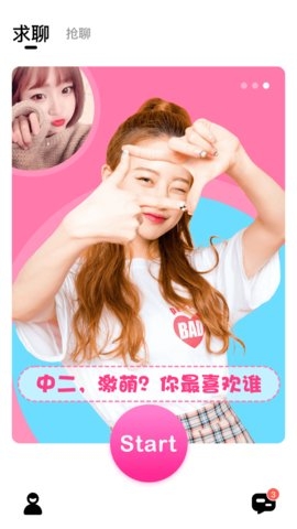 微啪交友app下载1