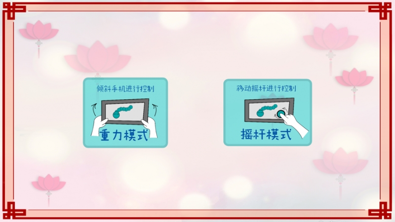 贪吃蛇新版ios版3