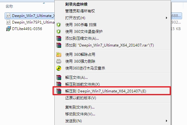 深度技术win7 64位纯净版系统的安装方法