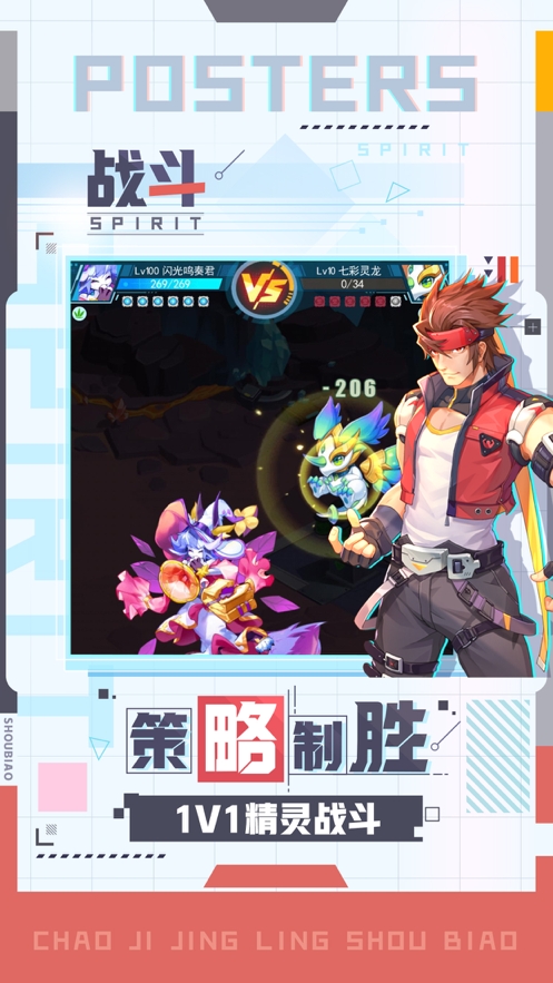 超级精灵手表ios版4