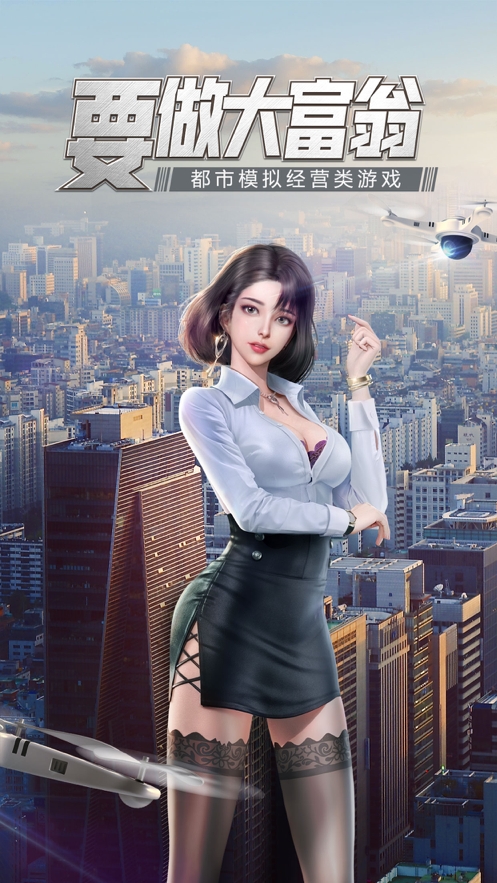 要做大富翁ios版0