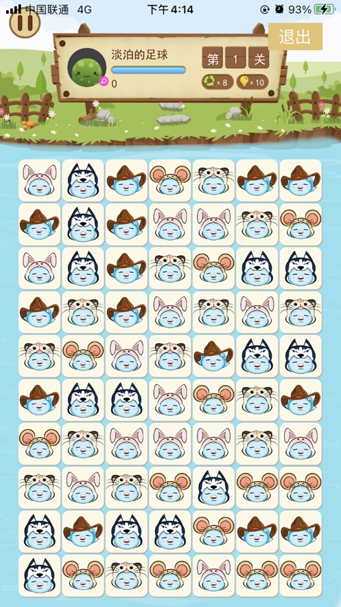 沐仔连连看ios版0