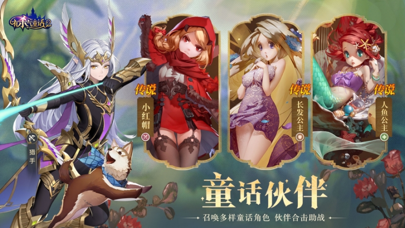 有杀气童话2ios版5