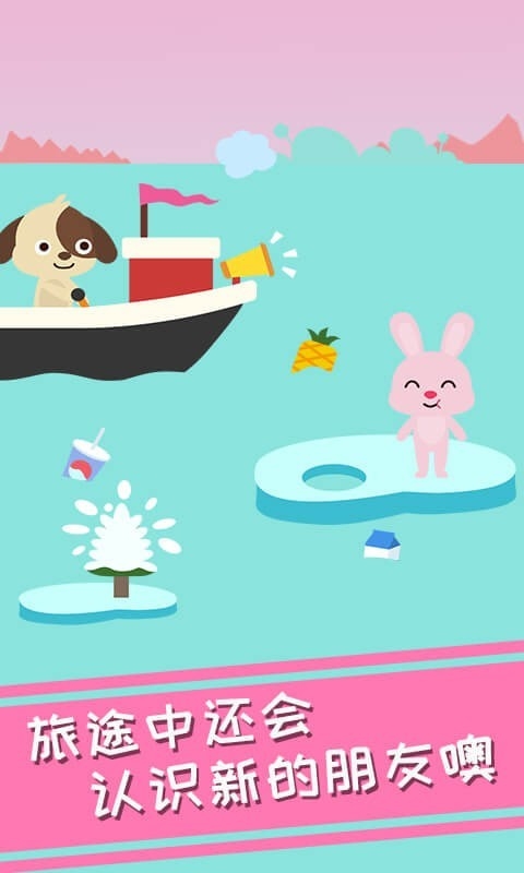 兔小萌冰淇淋冒险3