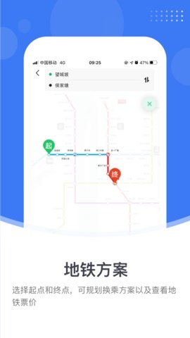 小雷出行app下载1