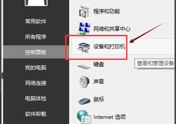 将打印机驱动安装到电脑上的详细操作教程