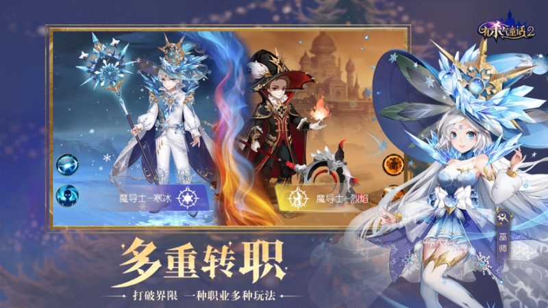 有杀气童话2ios版1