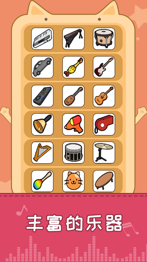 节奏猫咪ios版2