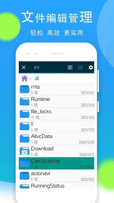 文件管理全能王app0