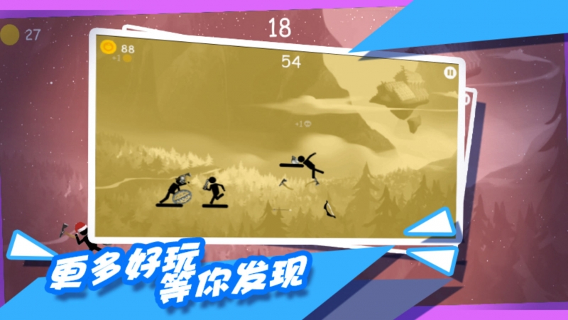 都市拥挤火柴人2