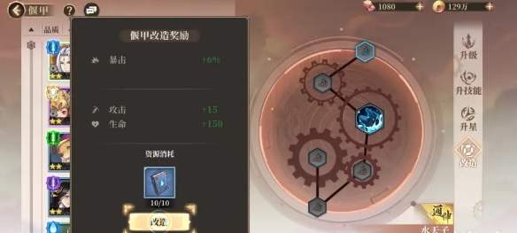 古剑奇谭木语人偃甲怎么改造