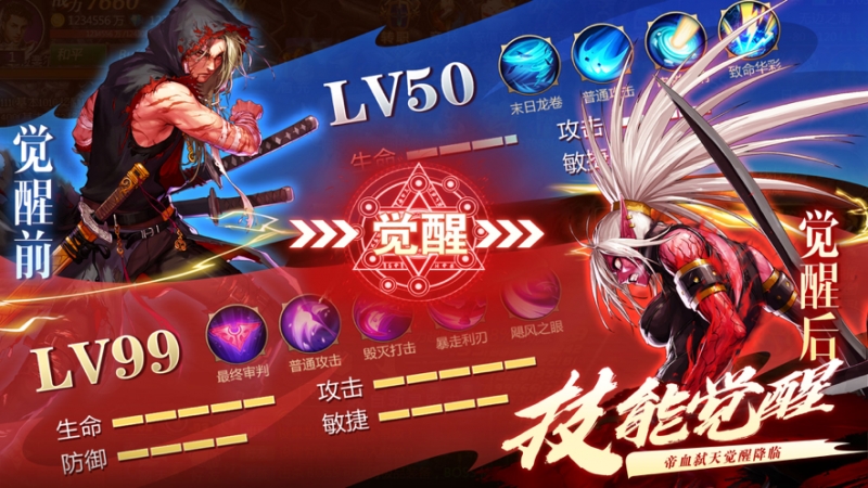 地下城激斗ios版3