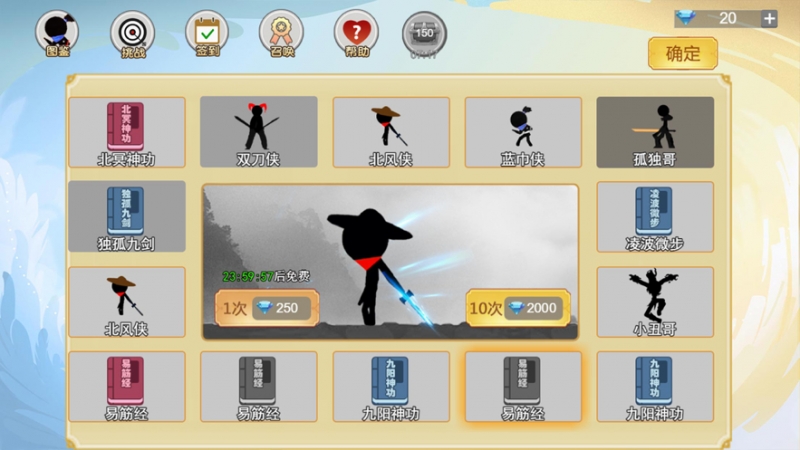 剑侠江湖情缘ios版2