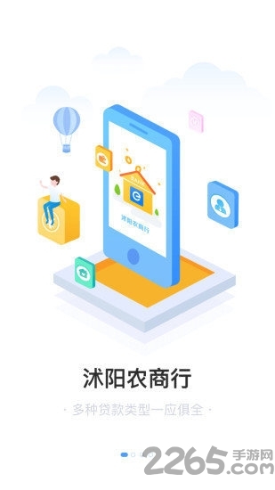 掌居宝物业版app2