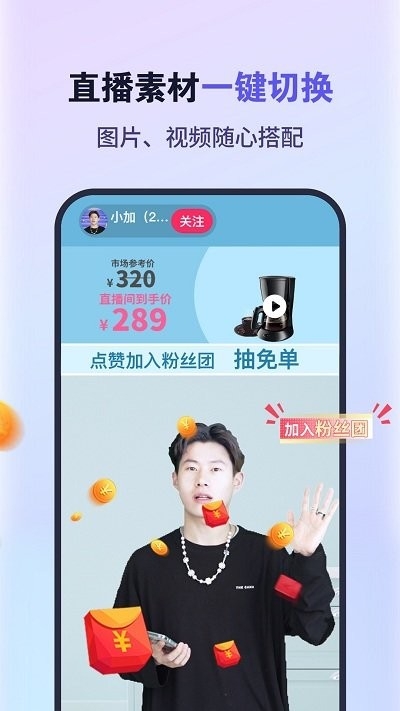 原来这么播app1