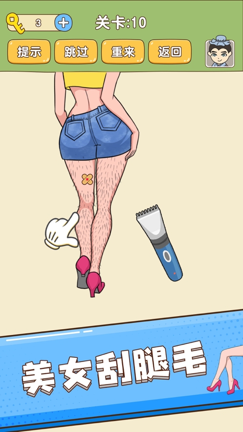 全民烧脑新版ios版0