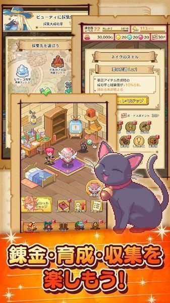 笑容的炼金术师中文版2