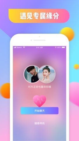 豆奶交友app下载0