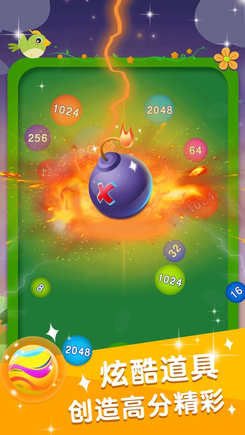 合体大作战ios版2