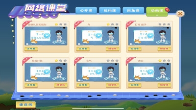 腾讯少儿围棋手机版2