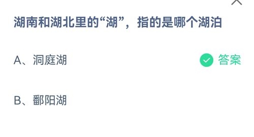 《支付宝》蚂蚁庄园2021年7月12日答案介绍