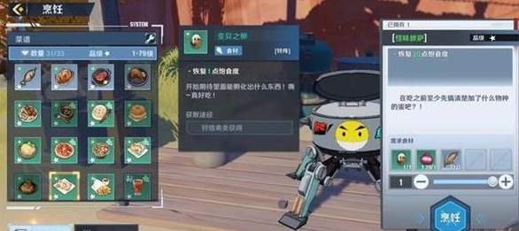 幻塔怪味披萨食谱配方是什么