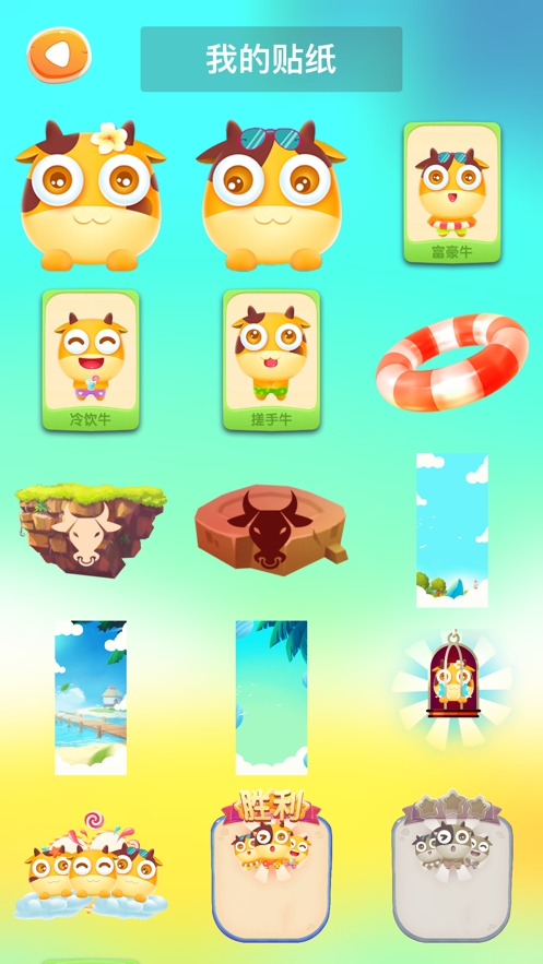 勇敢小萌牛ios版3