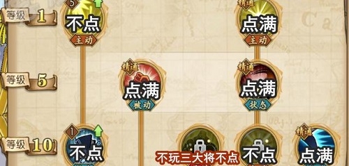 航海王燃烧意志黄猿100级最强加点及技能搭配