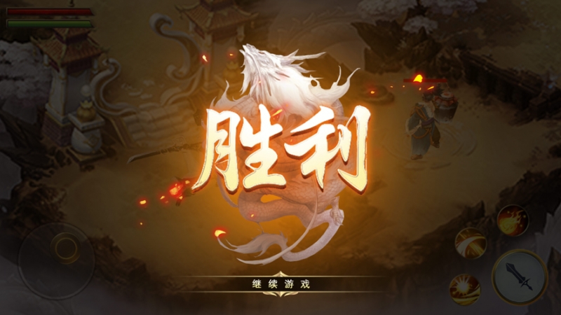 天涯浪客行ios版1