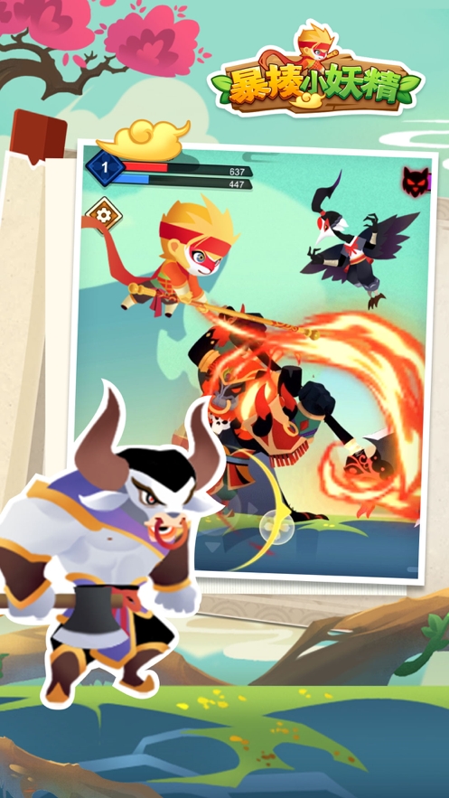 暴揍小妖精ios版4