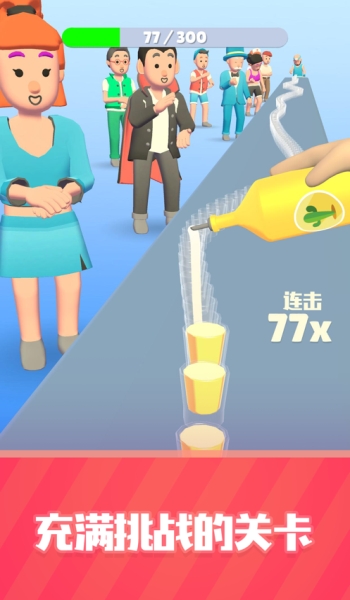 这杯我请了安卓版4