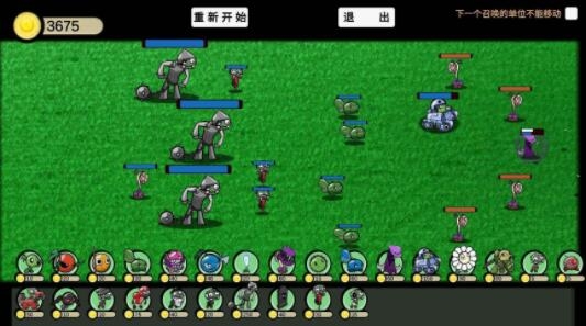 植物大战僵尸宅宅萝卜1