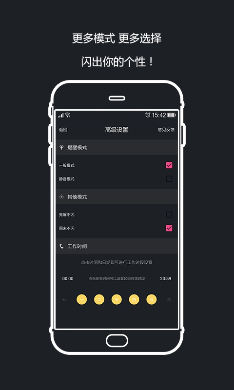 来电闪光灯app2