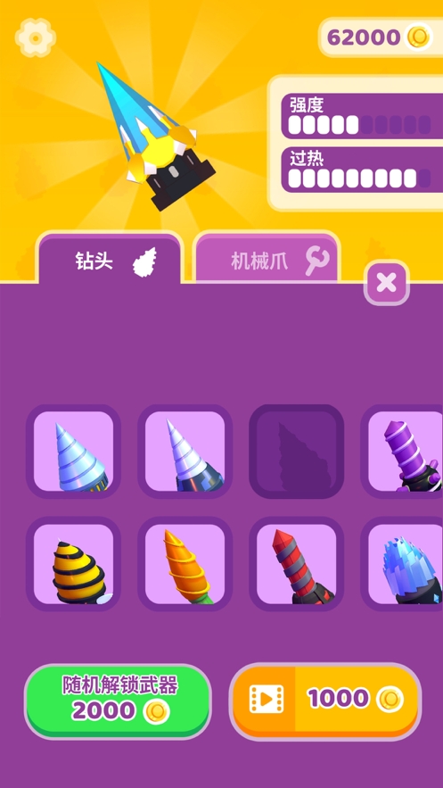 拳拳巨人大战斗ios版7