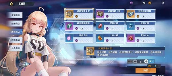 幻塔黑核商店买什么