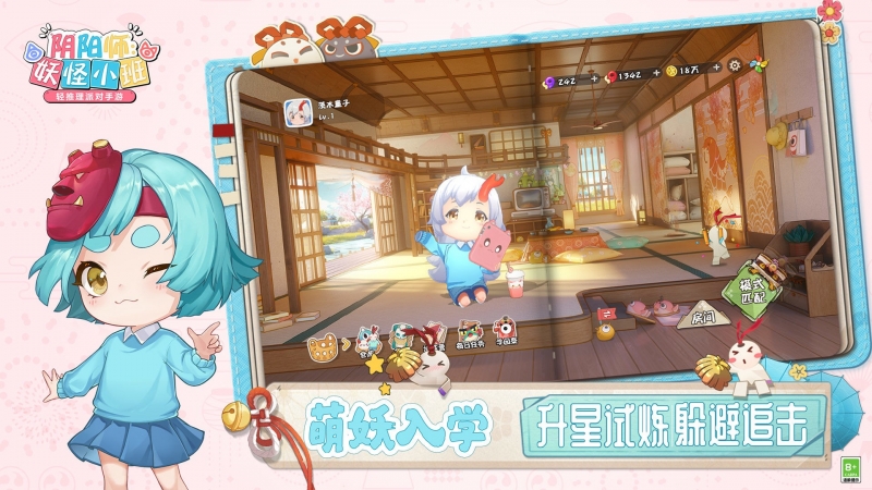 阴阳师:妖怪小班4