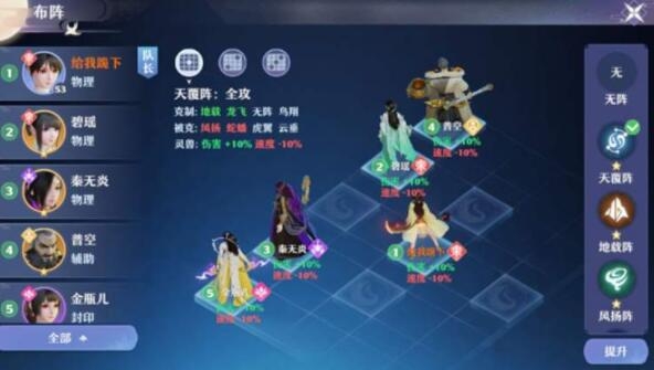 梦幻新诛仙阵法升级消耗哪些材料