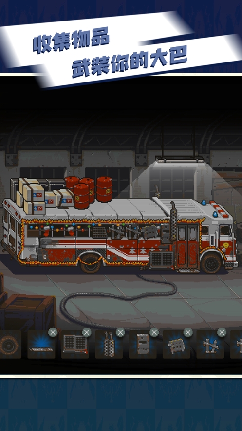 死亡突围:僵尸战争ios版5