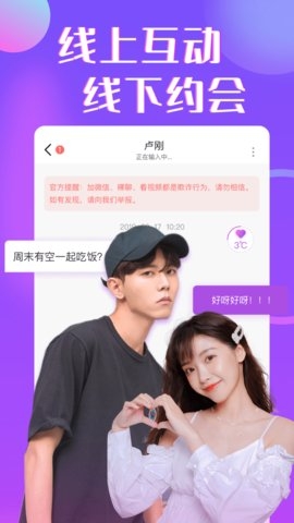 情绪树洞app下载1